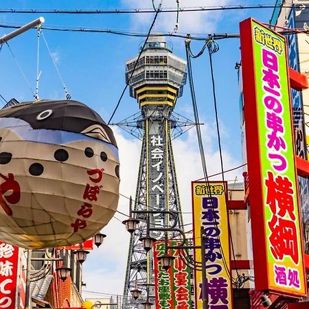 Rakuto通天閣301 特價2室1厅,日本橋難波心斎橋1站, 車站3分,緊鄰通天閣, 直達關西機場大阪城usj京都. 外观 照片
